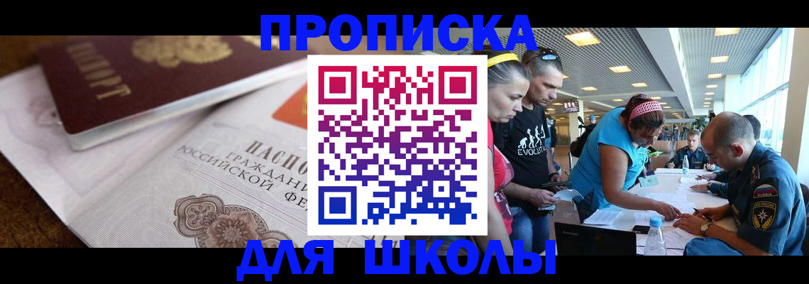 прописка паспорт в Тольятти