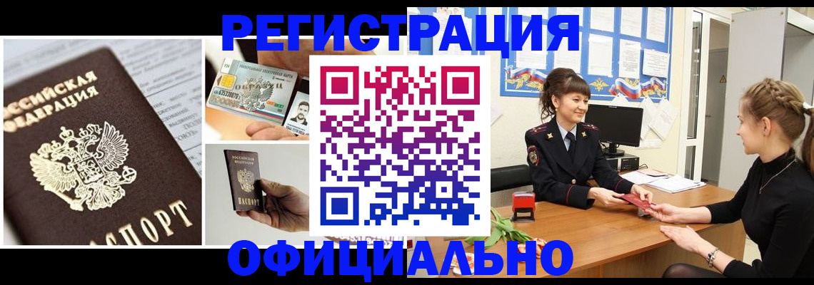 прописка ребенка в Тольятти