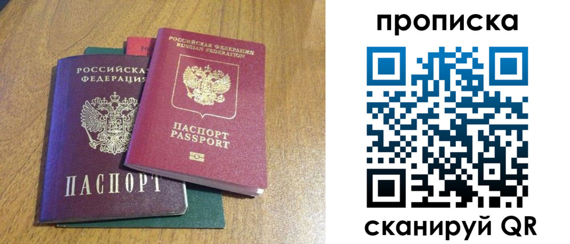 временная прописка в Тольятти