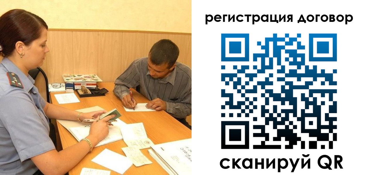 прописка регистрация в Тольятти