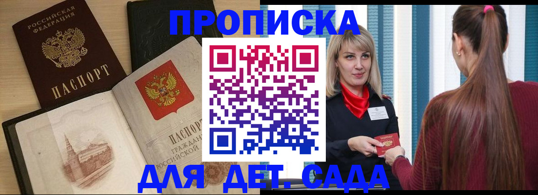 временная регистрация недорого в Тольятти