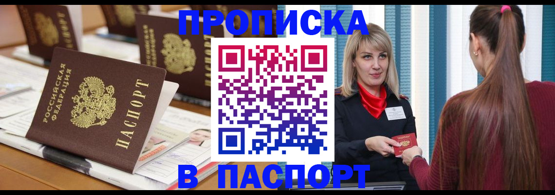 временная регистрация 2025 в Тольятти