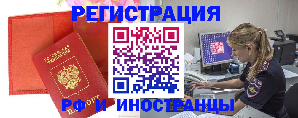 прописка в Тольятти
