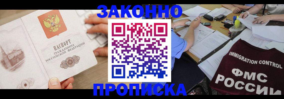 временная регистрация гарантия в Тольятти