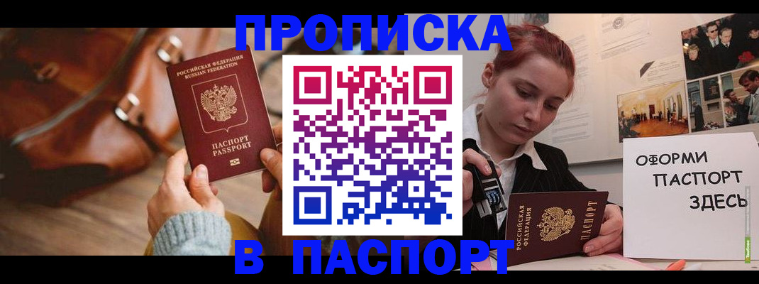 временная регистрация гарантия в Тольятти