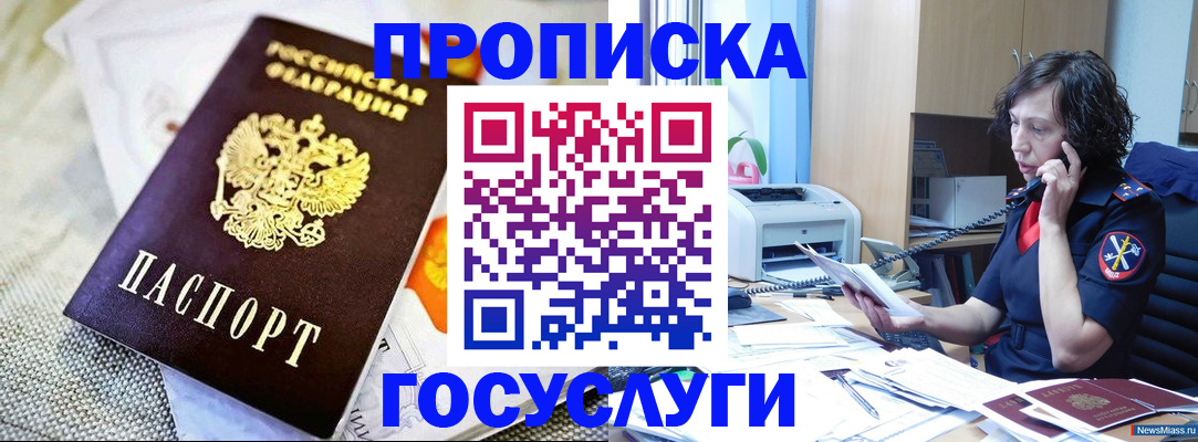 временная регистрация в квартире в Тольятти
