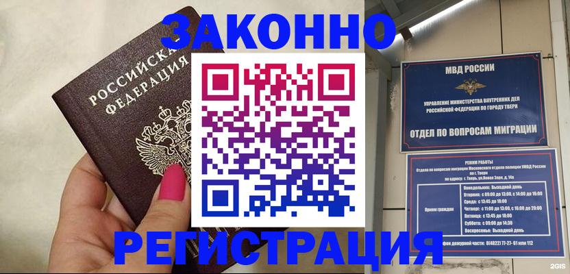 временная регистрация госуслуги в Тольятти