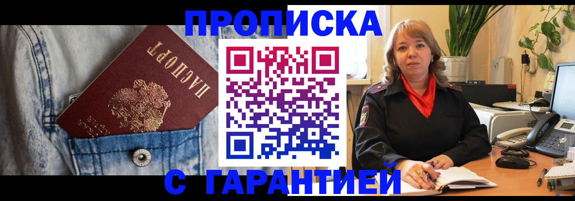 временная регистрация надежно в Тольятти