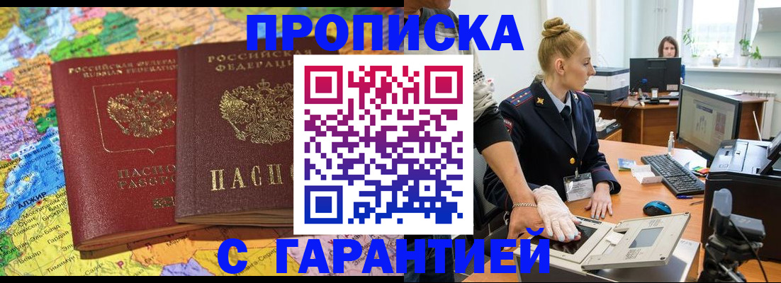 временная регистрация для школы в Тольятти