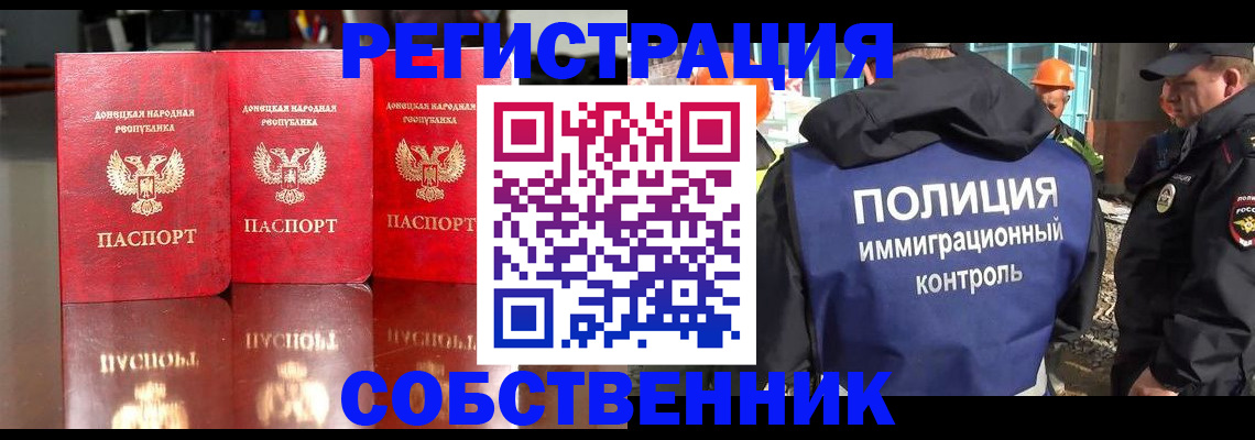 регистрация в Тольятти