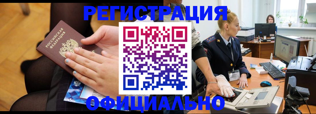 прописка для школы в Тольятти