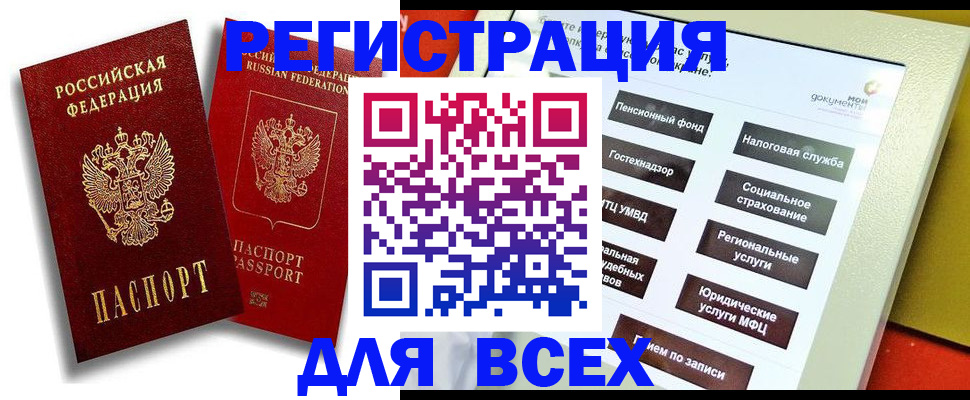 прописка ребенка в Тольятти